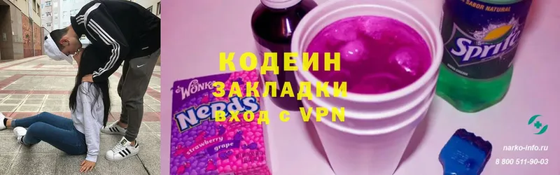 Кодеиновый сироп Lean Purple Drank  Раменское 