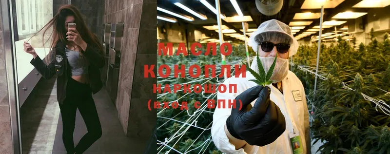 купить наркотик  Раменское  ТГК THC oil 